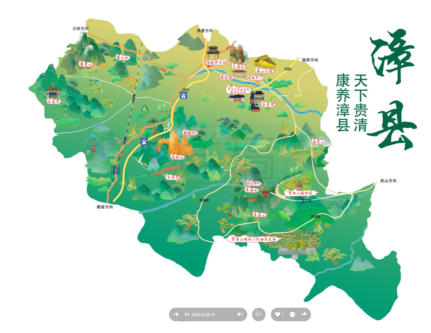 赤峰漳县手绘地图